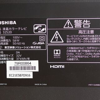 東芝REGZA 32S20 レグザ HDD留守録可能 - テレビ
