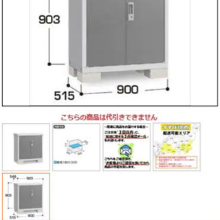 新品！28,490円で購入/誰か買って下さい(T-T)小型物置 最高