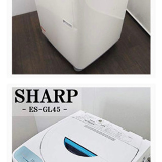 あげます！SHARP ES-GL45 全自動洗濯機　