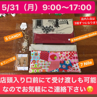 5/31（月）9:00〜17:00