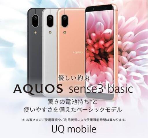 AQUOS sense3 basic uq 新品未使用 SIMフリー ブラック⚫