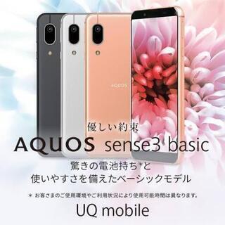AQUOS sense3 basic uq 新品未使用 SIMフ...
