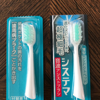 電動歯ブラシ　交換ブラシ