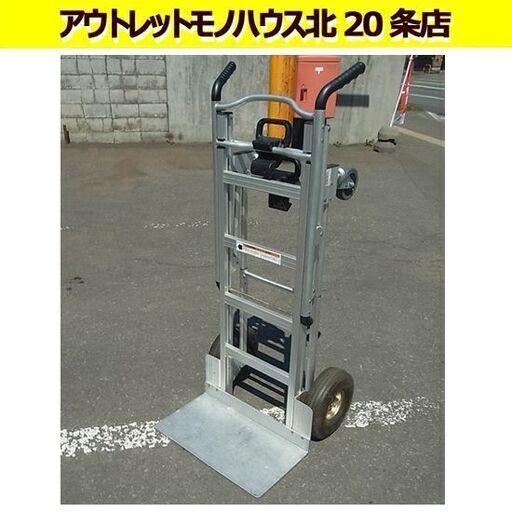 ☆COSCO アシストカート ハンドトラック 2WAY 363-454kg 12-301ABL カート コンバーチブルトラック 台車 大型 札幌 北20条店