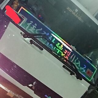 デコトラ·フロントスクリーン4t用