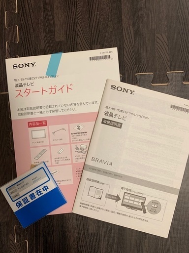 SONY BRAVIA フルハイビジョン32型 KJ32W730C