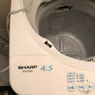 【ネット決済】急募　洗濯機　SHARP ES-FG45 