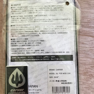 お取引き中carver サーフスケート