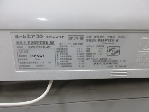 2013 Daikin 10畳-無料の基本的なエアコンのセットアップ