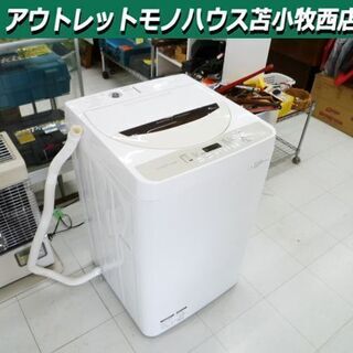 洗濯機 4.5kg 2015年製 SHARP ES-GE45R シャープ 全自動洗濯機 苫小牧