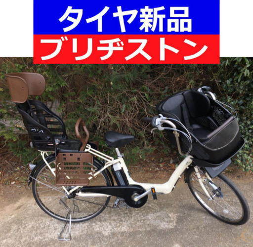 D13D電動自転車M26M☯️ブリジストンアンジェリーノ長生き８アンペア