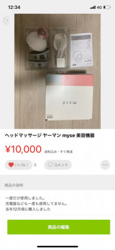 ヤーマン myse ヘッドマッサージ 美顔器