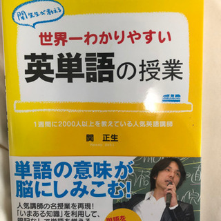 中古関正生が無料 格安で買える ジモティー