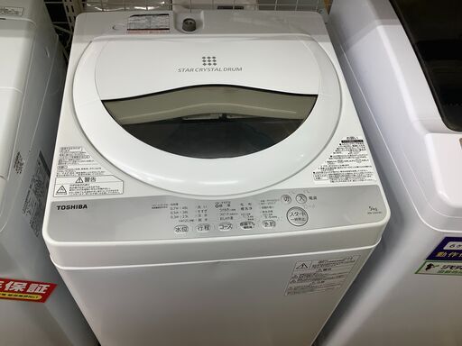 TOSHIBA全自動洗濯機入荷しました！