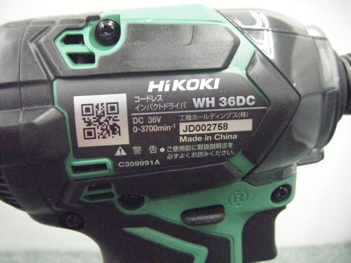 ハイコーキ　WH36DC　インパクトドライバ　未使用　フルセット
