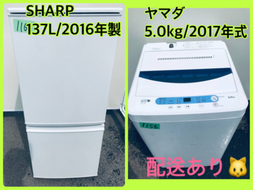 ⭐️2017年式⭐️ 新生活家電♬♬洗濯機/冷蔵庫♬♬当店オリジナルプライス