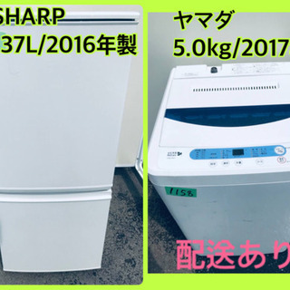 ⭐️2017年式⭐️ 新生活家電♬♬洗濯機/冷蔵庫♬♬当店オリジナルプライス