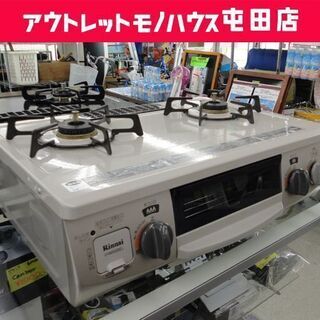 LPガス ガステーブル 2017年製 幅56cm リンナイ ガスコンロ 左強火 水 