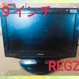 【ネット決済】東芝REGZA １９インチテレビ