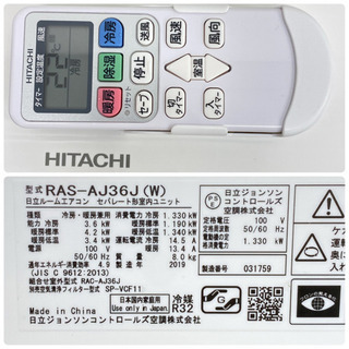 標準取付工事無料＊安心の1年保証＊日立 2019年製 12