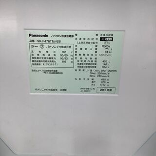 トレファク花小金井店】Panasonic/Panasonic6ドア冷蔵庫/2012年製/6ドア冷蔵庫/中古家電/西東京市/東久留米市/小平市/小金井市/ 国分寺市/練馬区/杉並区/買取/販売 - 冷蔵庫