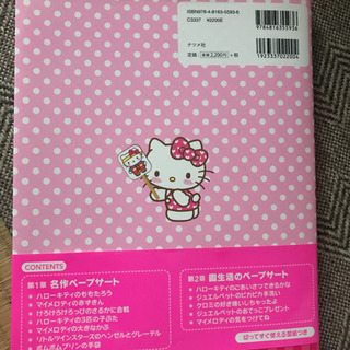 中古ペープサートが無料 格安で買える ジモティー 中古ペープサートが無料 格安で買える ジモティー