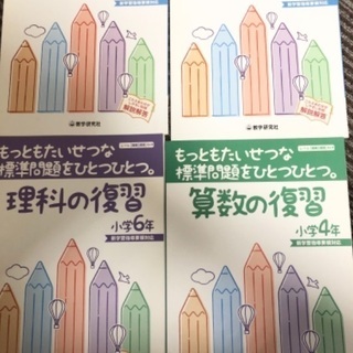 お値下げ　小学生　問題集　1冊200円