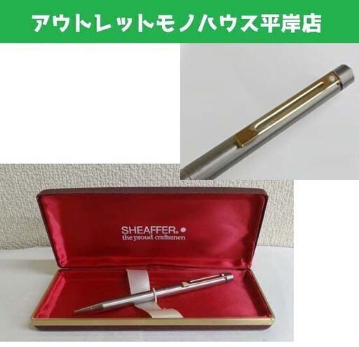 使用感少なめ★ ボールペン SHEAFFER TARGA 1001 X FINE シェーファー タルガ ヘアライン 回転繰り出し式 13cm　アメリカ製 USA ケース付 高級 ☆ PayPay(ペイペイ)決済可能 ☆ 札幌市 豊平区 平岸