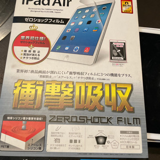 【ネット決済】衝撃吸収フィルム　for iPad Air