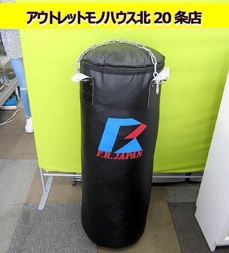 ☆サンドバッグ ファイティングロード 高さ107cm チェーン付き 約40kg 筋トレ ダイエット トレーニング ボクシング 格闘技 パンチ グローブ 札幌 北20条店