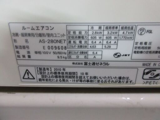 2010 Fujitsu 12 畳- 無料の基本的なエアコンのセットアップ!