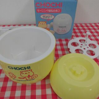 ★お湯だけで簡単温泉たまごが作れる!!　CHOCHI　モーニング...