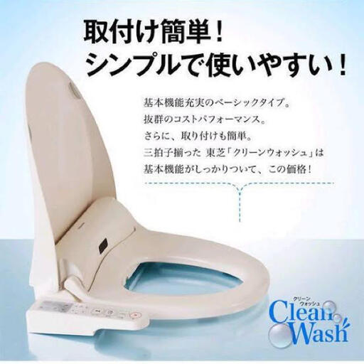 未開封品】TCF2223E SC1 BV2 ウォシュレット 開封 未使用品 TOTO