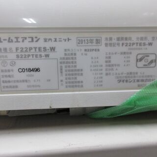 2013 Daikin 6畳-無料の基本的なエアコンのセットアップ