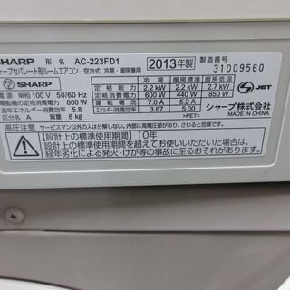 2013 Sharp 6畳-無料の基本的なエアコンのセットアップ!