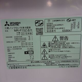 ID 969709 三菱 146L 2016年製 MR-P15Z-B ヘコミあり