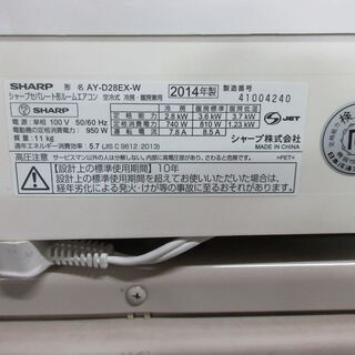 2014 Sharp 12畳/2.8kw- 無料の基本的なエアコンのセットアップ!