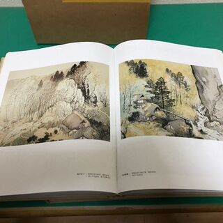 川合玉堂 歴史を築いた日本の巨匠2 全2冊(河北倫明 監修/鈴木進