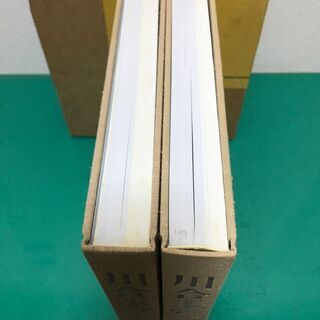 「川合玉堂 歴史を築いた日本の巨匠Ⅱ」上下巻2冊セット 定価128,000円 昭和62年発行 美術年鑑社