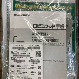 新品未使用!!　ブリヂストン　ビッケ　モブ　ｄｄ　電動自転車　子乗せ