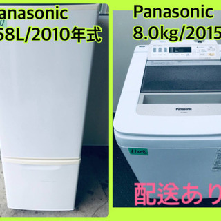 ⭐️8.0kg⭐️ 送料設置無料✨大型洗濯機/冷蔵庫✨