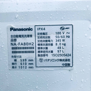 ⭐️8.0kg⭐️ 送料設置無料✨大型洗濯機/冷蔵庫✨