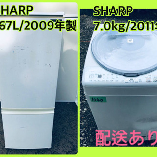 ⭐️7.0kg⭐️ 洗濯機/冷蔵庫★大特価★