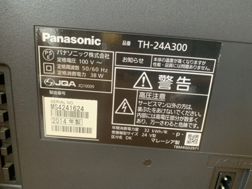 Panasonic 24型 液晶テレビ - 液晶テレビ