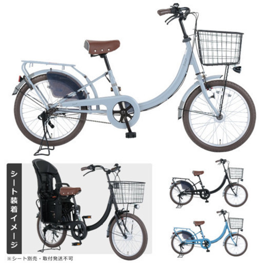 フィオーレ 20インチ オートライト 3段変速 / ダイワサイクル ママの自転車