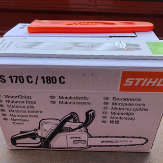 STIHL製　チェーンソー【新品】