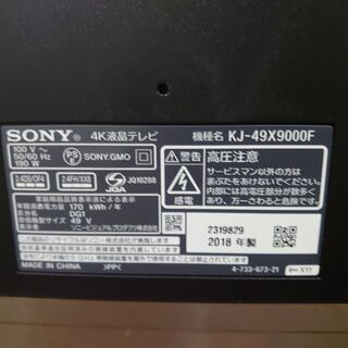 SONY BRAVIA KJ-49X9000F ソニー 4K液晶テレビ ブラビア 2018年製 SONY 