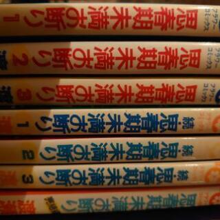 思春期未満お断りの中古が安い 激安で譲ります 無料であげます ジモティー 思春期未満お断りの中古が安い 激安で譲ります 無料であげます ジモティー