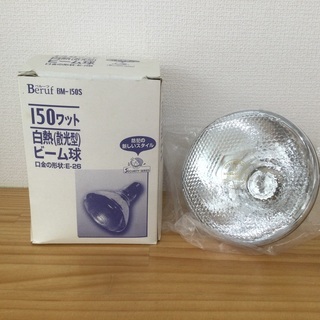 【〜11/30まで　100円❗️】150W   白熱（散光型）ビーム球
