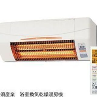 浴室換気乾燥暖房機　高須産業　BF-961RGC